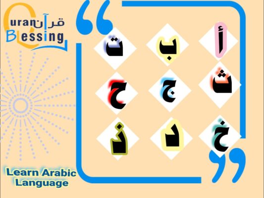 Arabic language courses