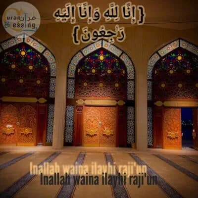 Inna Lillahi Wa Inna Ilayhi Raji'un