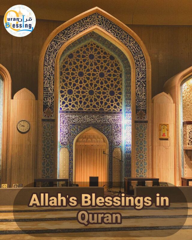 quran verses about blessings of Allah
