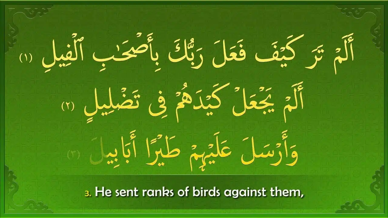 Surah Al- Fil